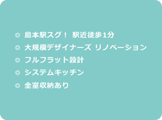 ◎島本駅スグ！ 駅近徒歩1分◎大規模デザイナーズ リノベーション◎フルフラット設計◎システムキッチン◎全室収納あり