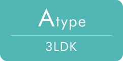 Atype 3LDK